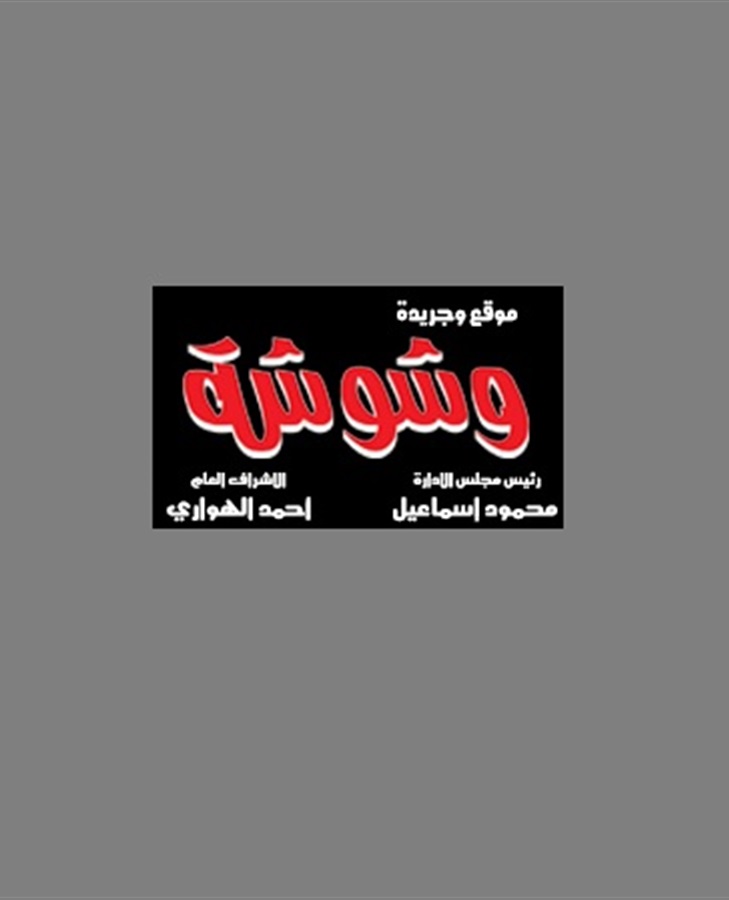 نتائج استفتاء الأفضل 2019 في المرأة 
