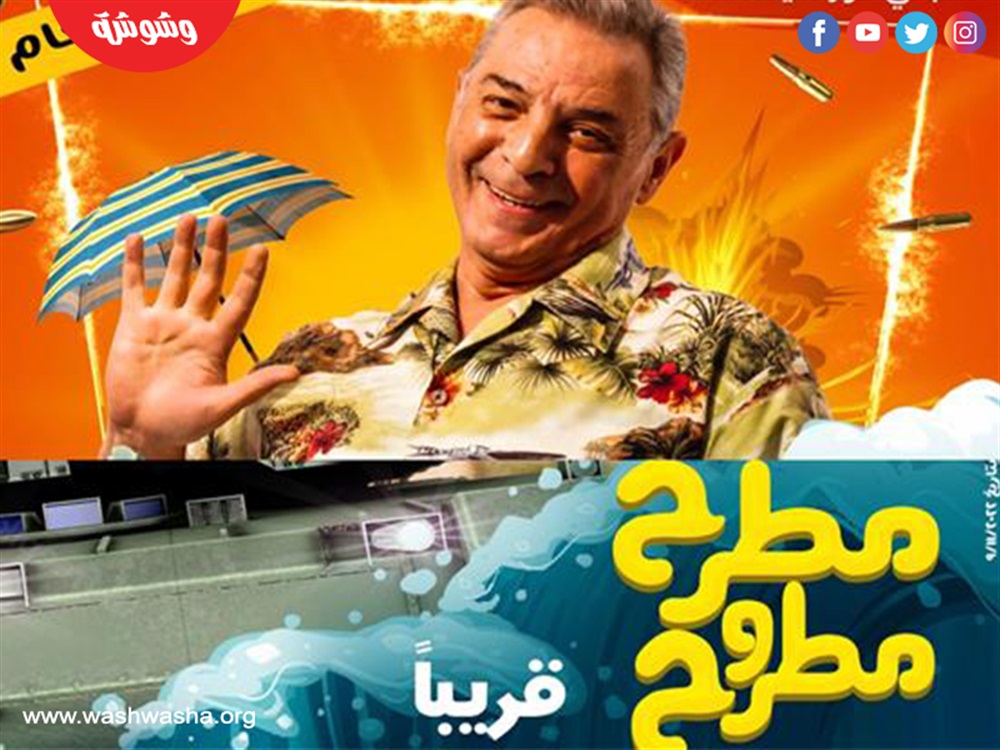 وشوشة