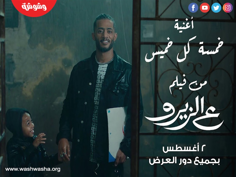 وشوشة
