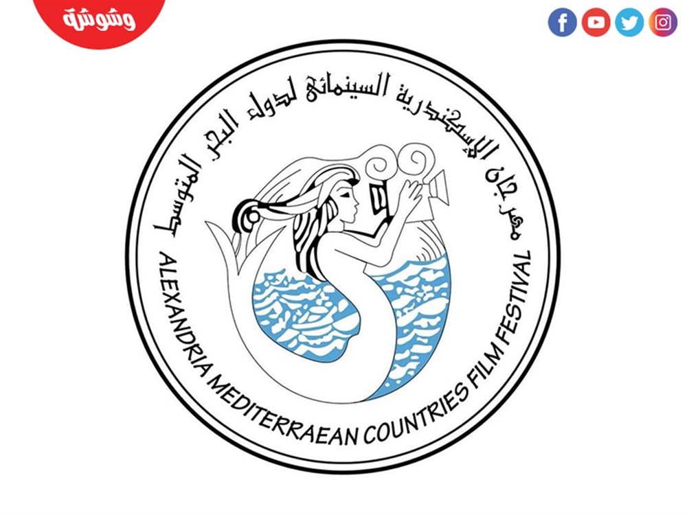 مهرجان الإسكندرية