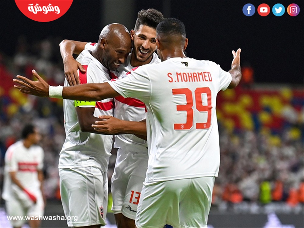 الزمالك