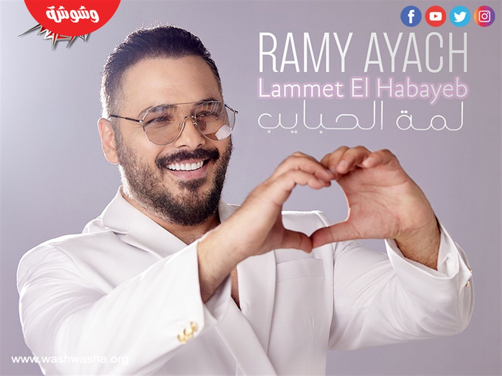 وشوشة