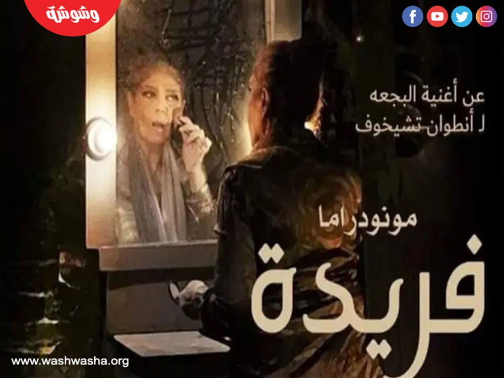وشوشة