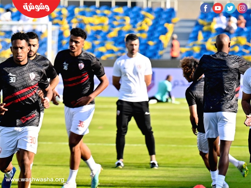 الزمالك