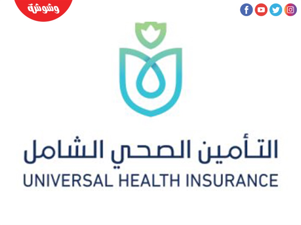 التأمين الصحي المصري