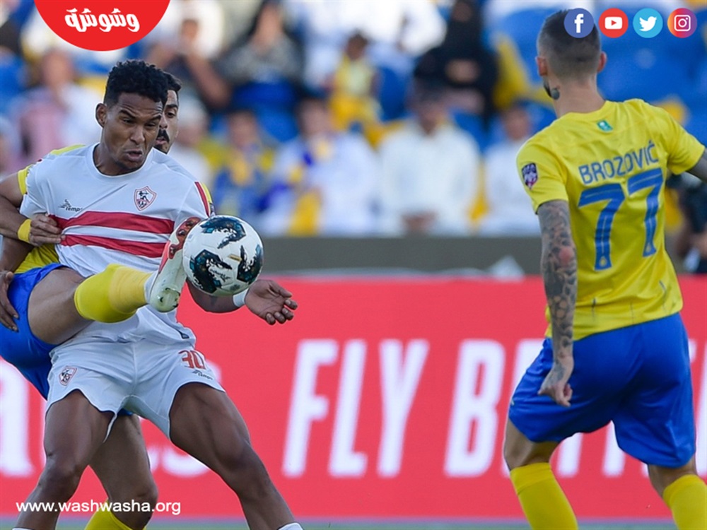 النصر والزمالك 