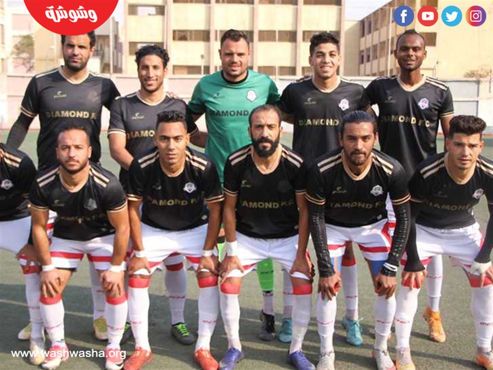 دياموند