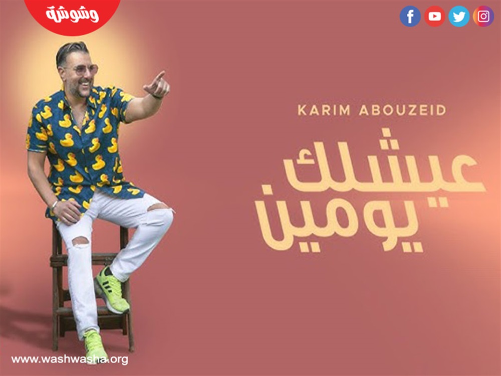 كريم ابو زيد