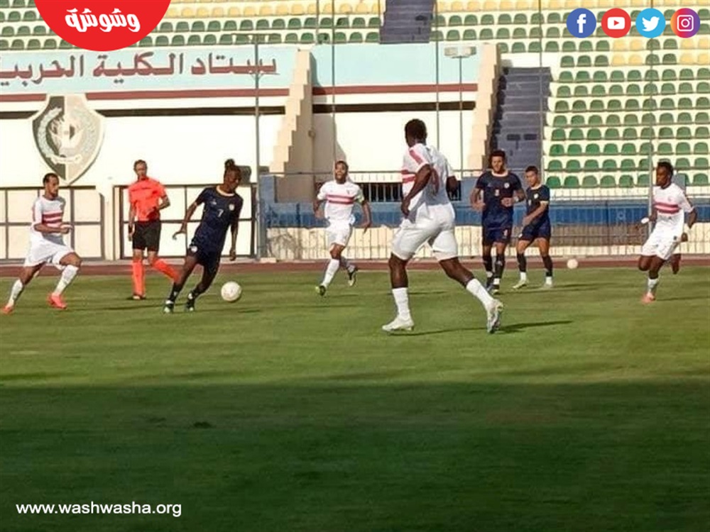 الزمالك