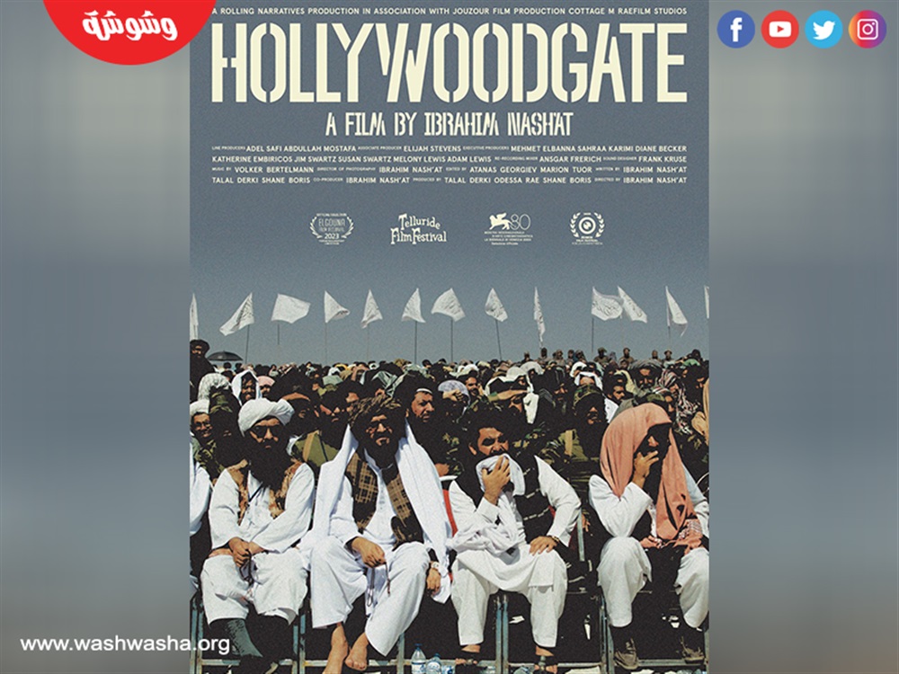 فيلم HOLLYWOODGATE