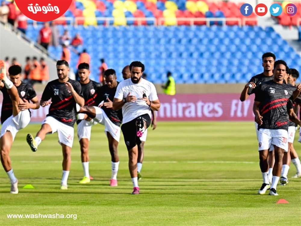 الزمالك