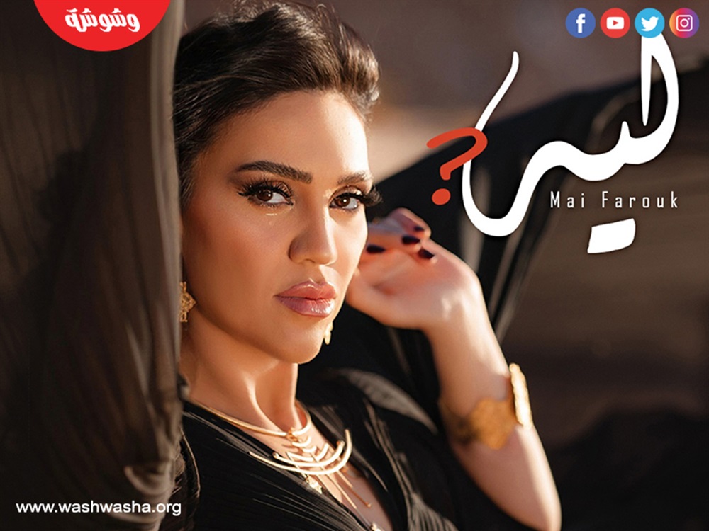 وشوشة