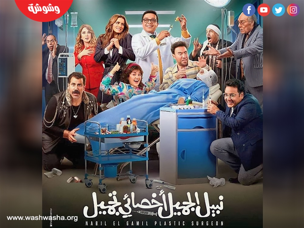 نبيل الجميل أخصائي