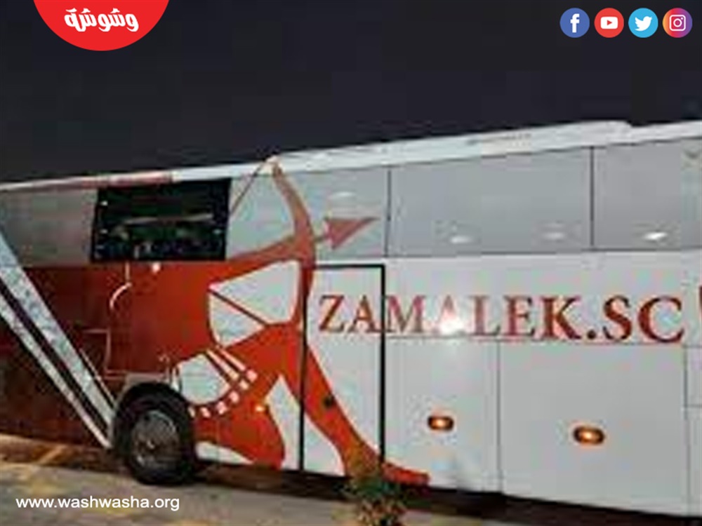 حافلة الزمالك