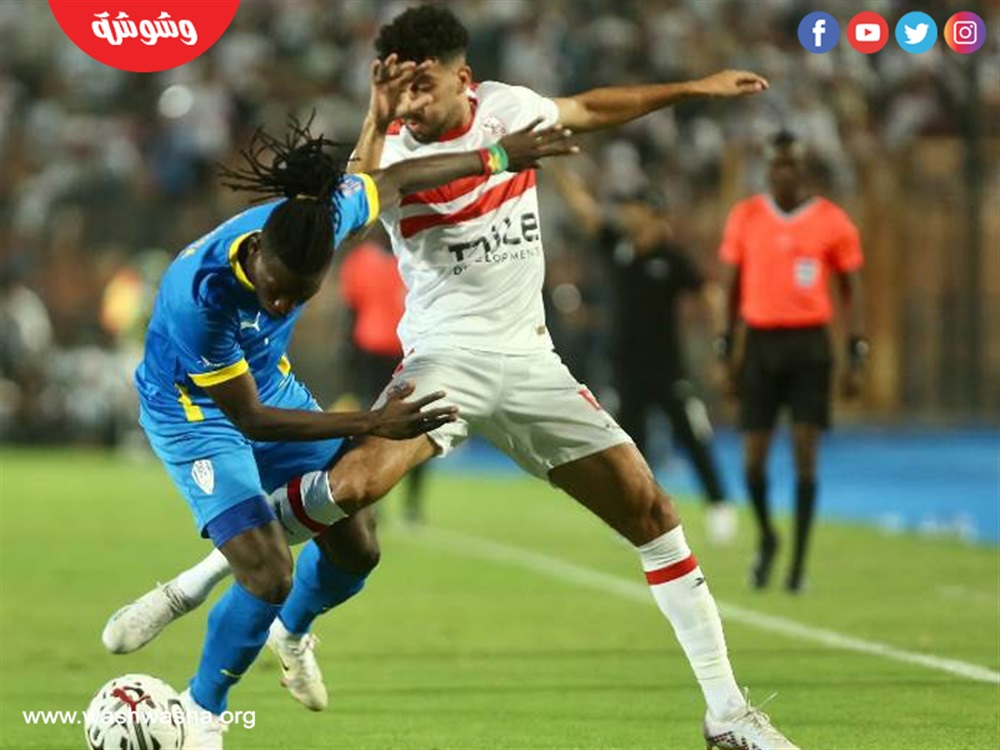 الزمالك