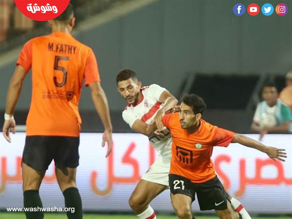 الزمالك