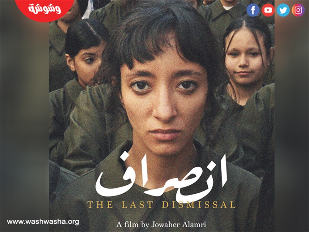 فيلم انصراف