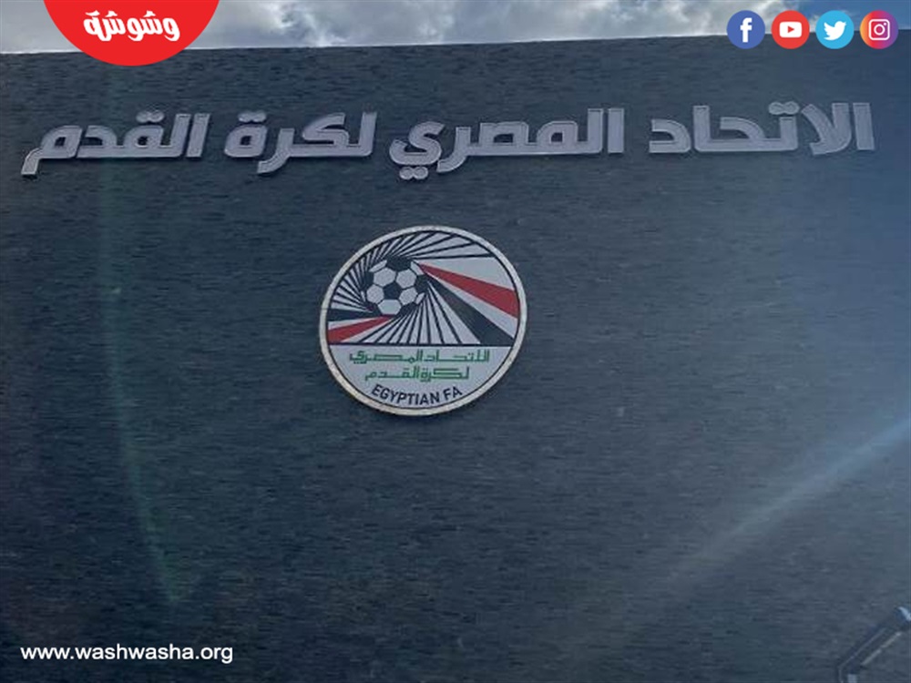 اتحاد الكرة 