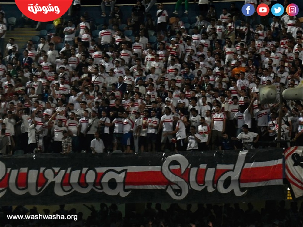 جماهير الزمالك