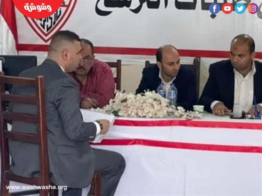 انتخابات الزمالك