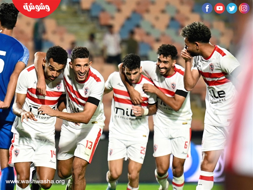 الزمالك