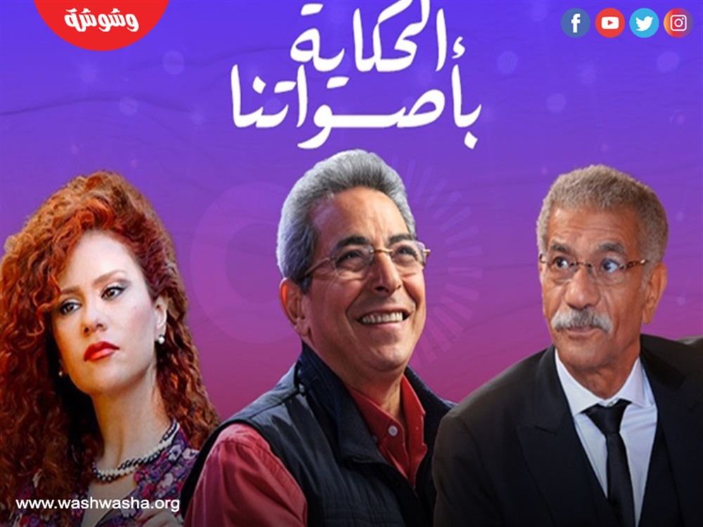 وشوشة
