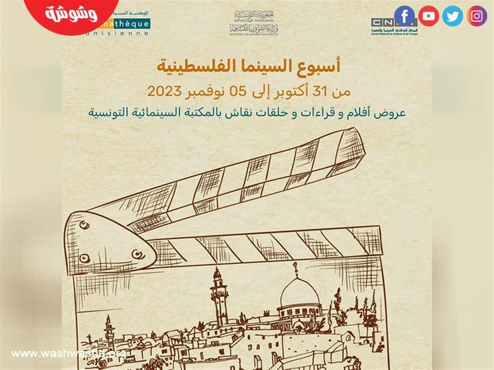 وشوشة