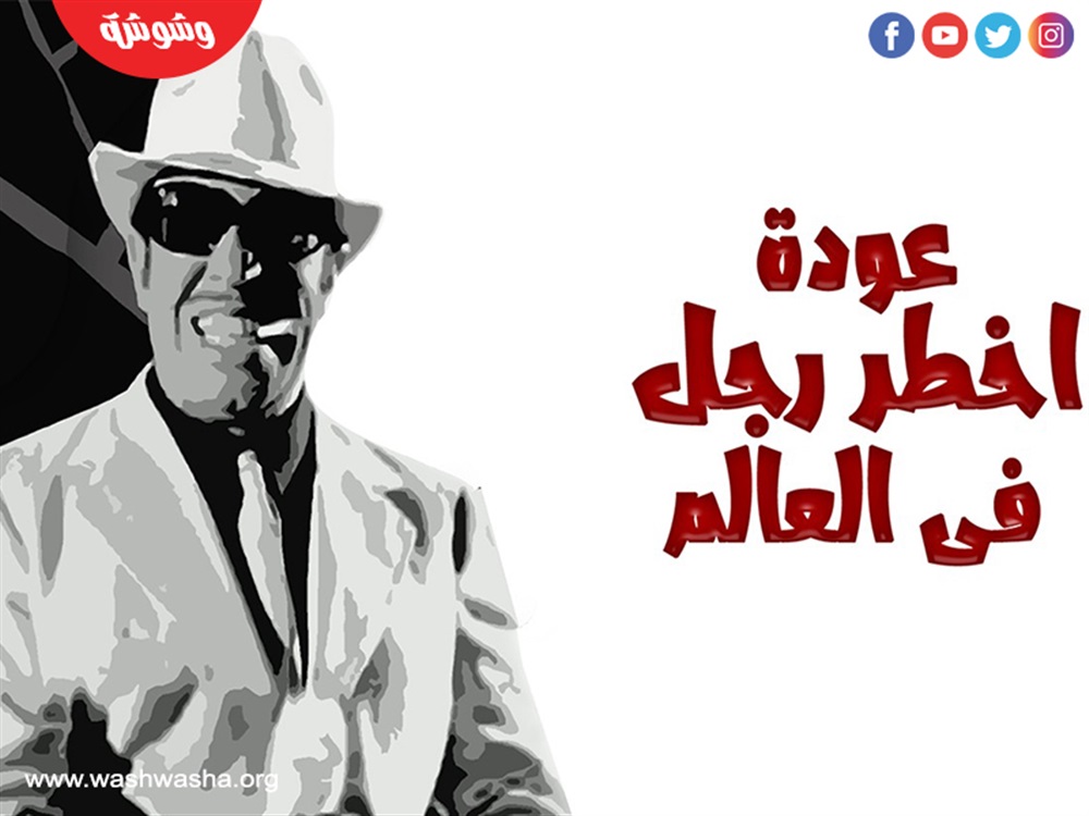 وشوشة