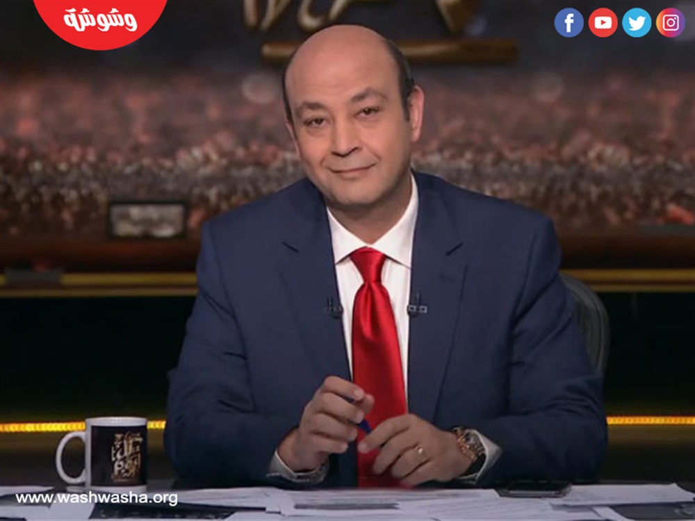 عمرو أديب
