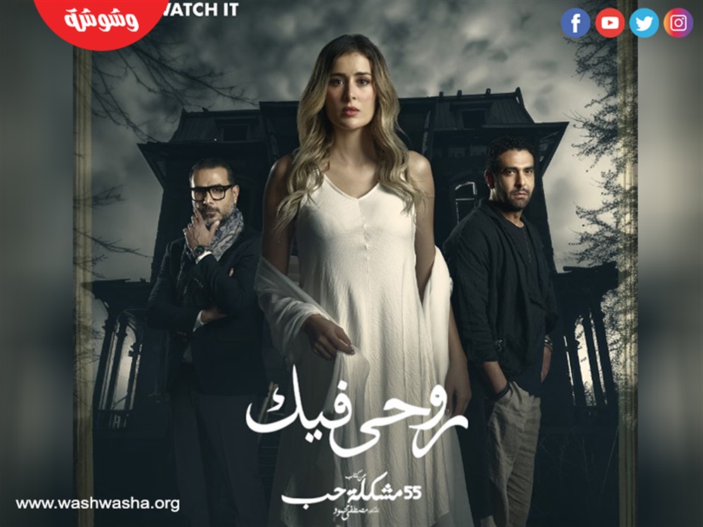 وشوشة