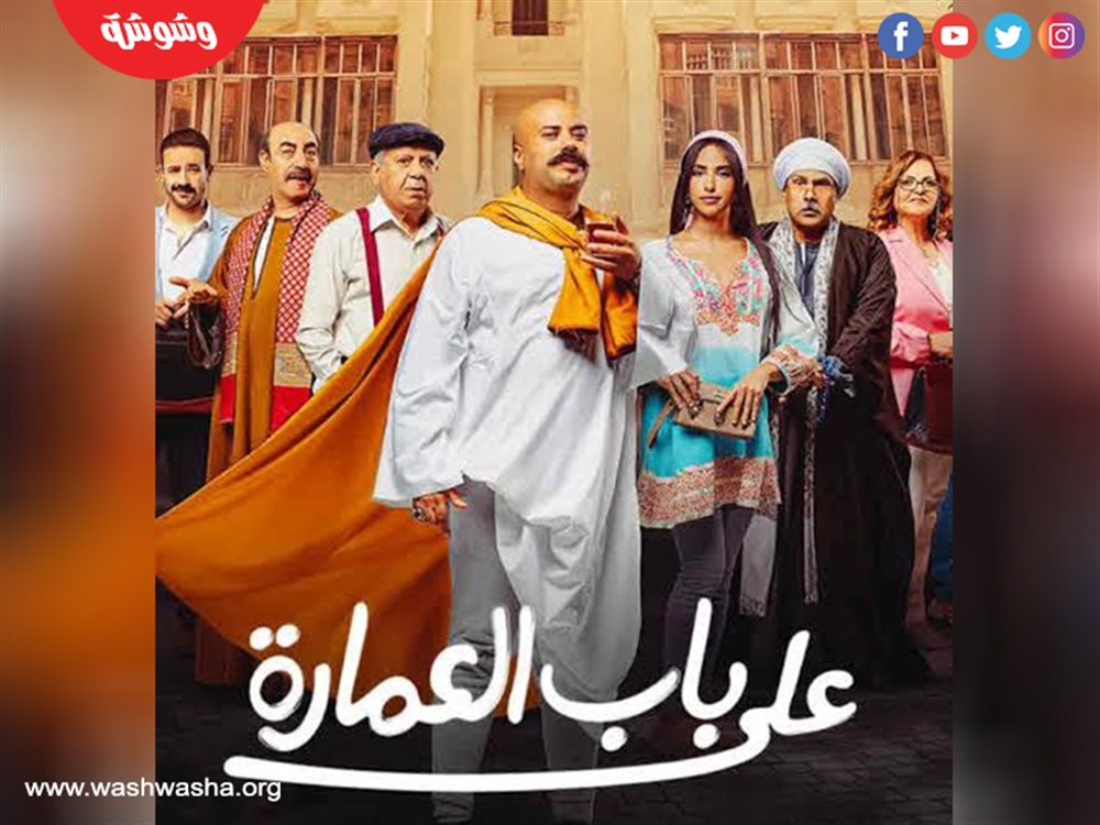 على باب العمارة