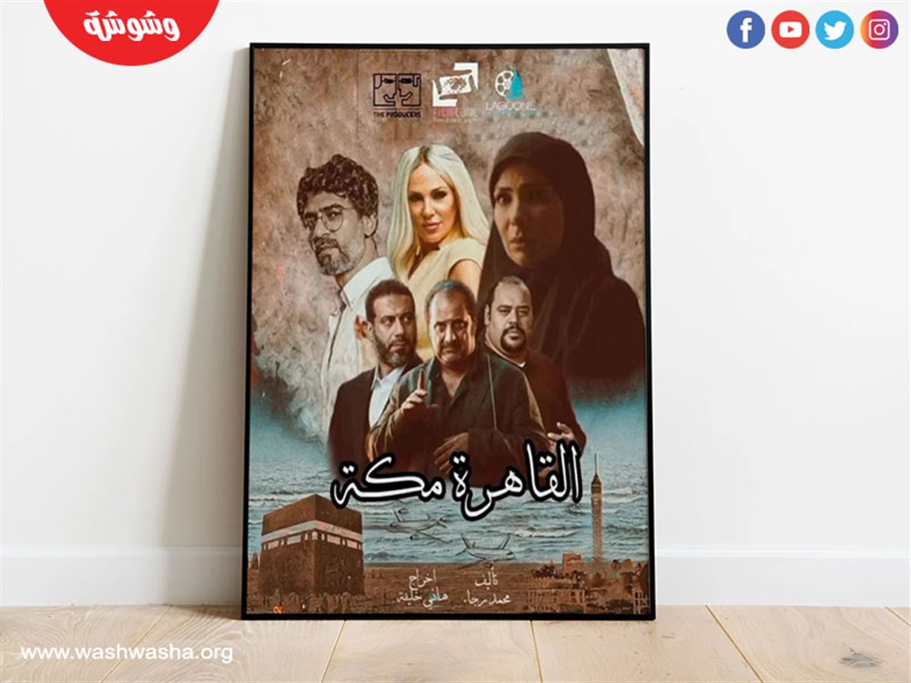 وشوشة