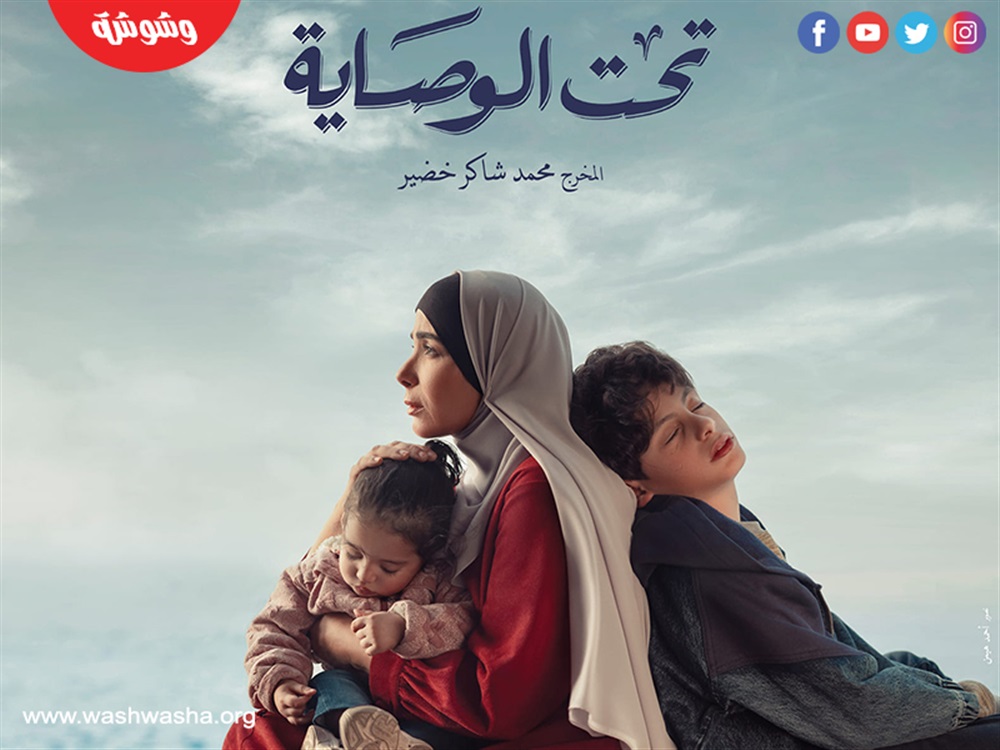 وشوشة