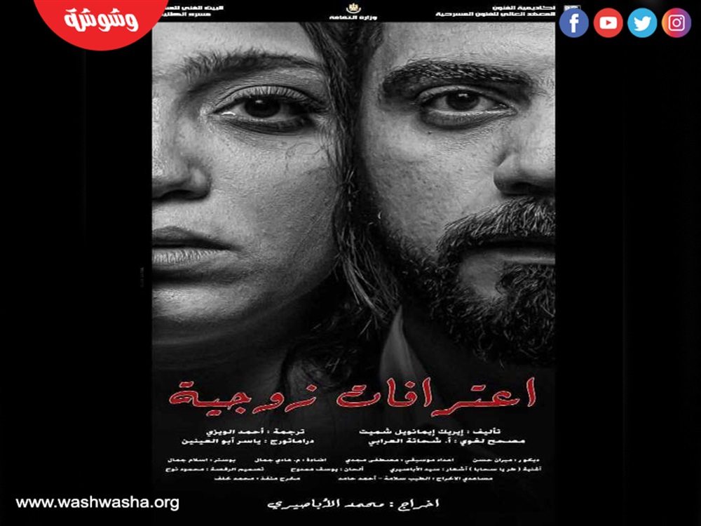 وشوشة