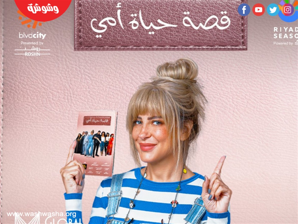 وشوشة