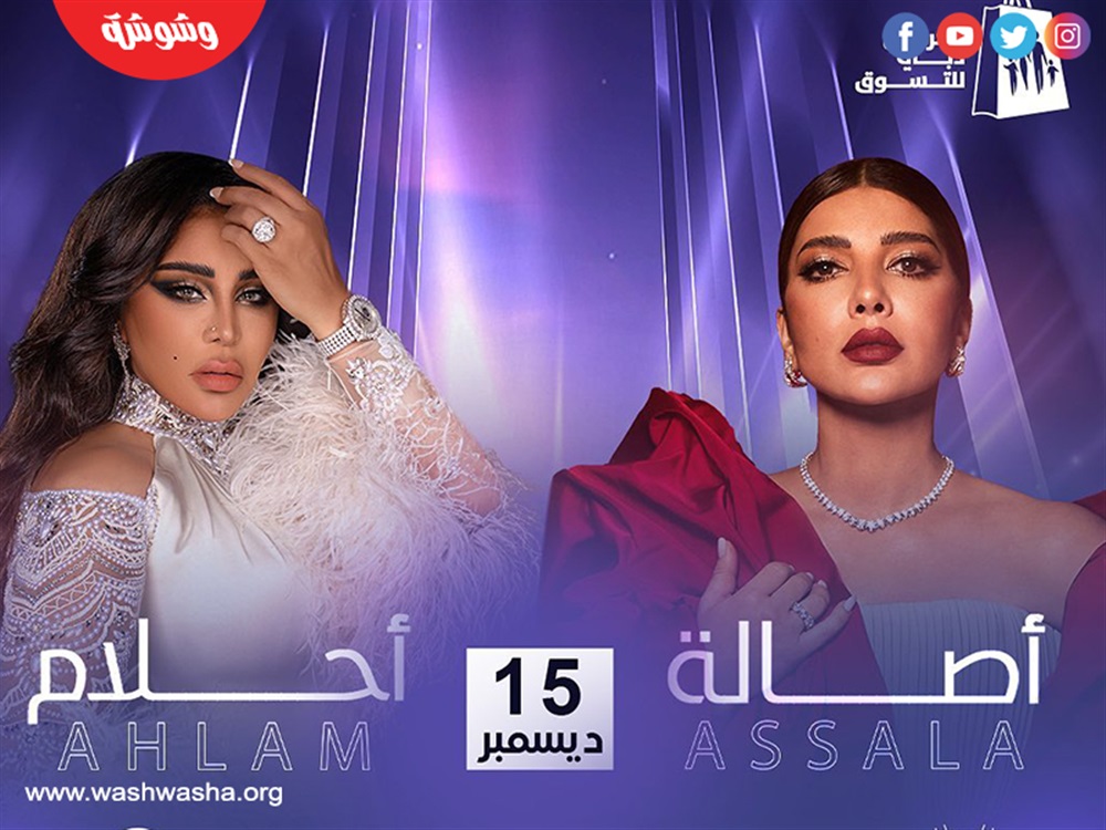 وشوشة