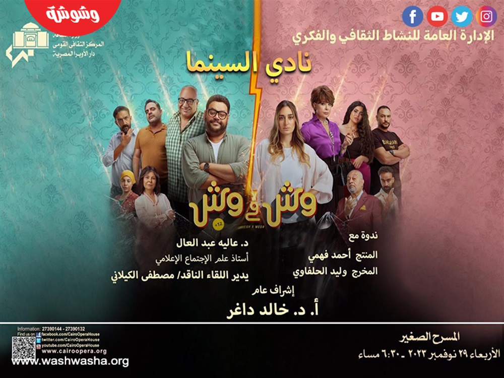 وشوشة