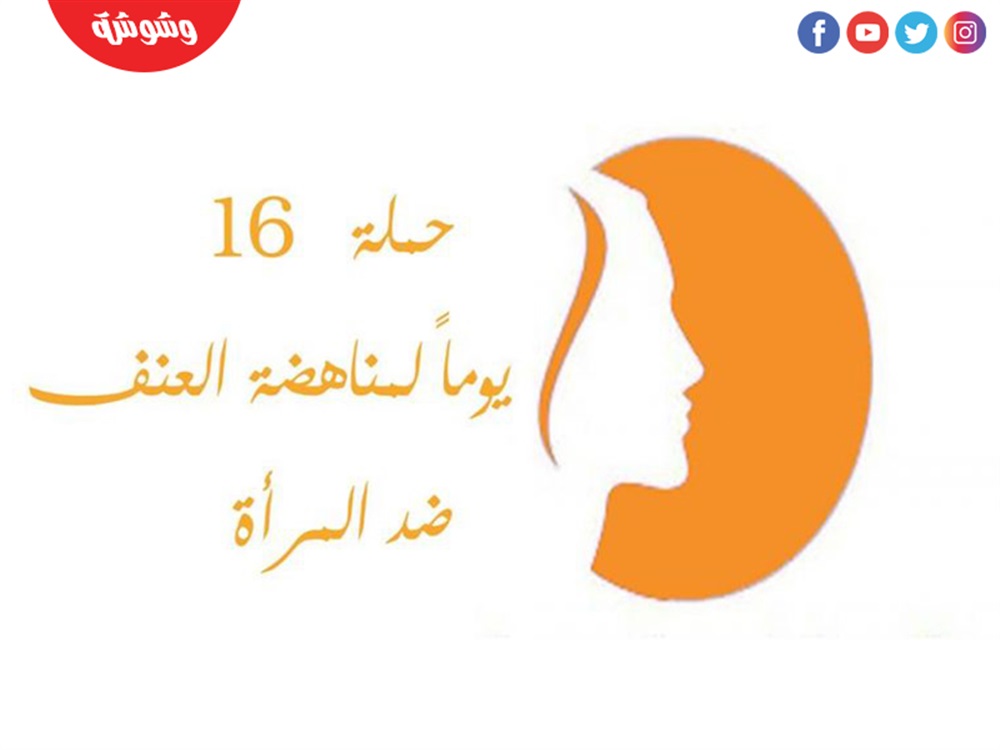 وشوشة