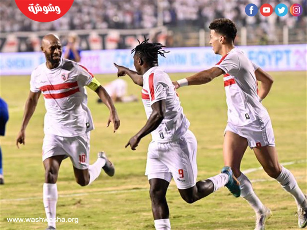 الزمالك 