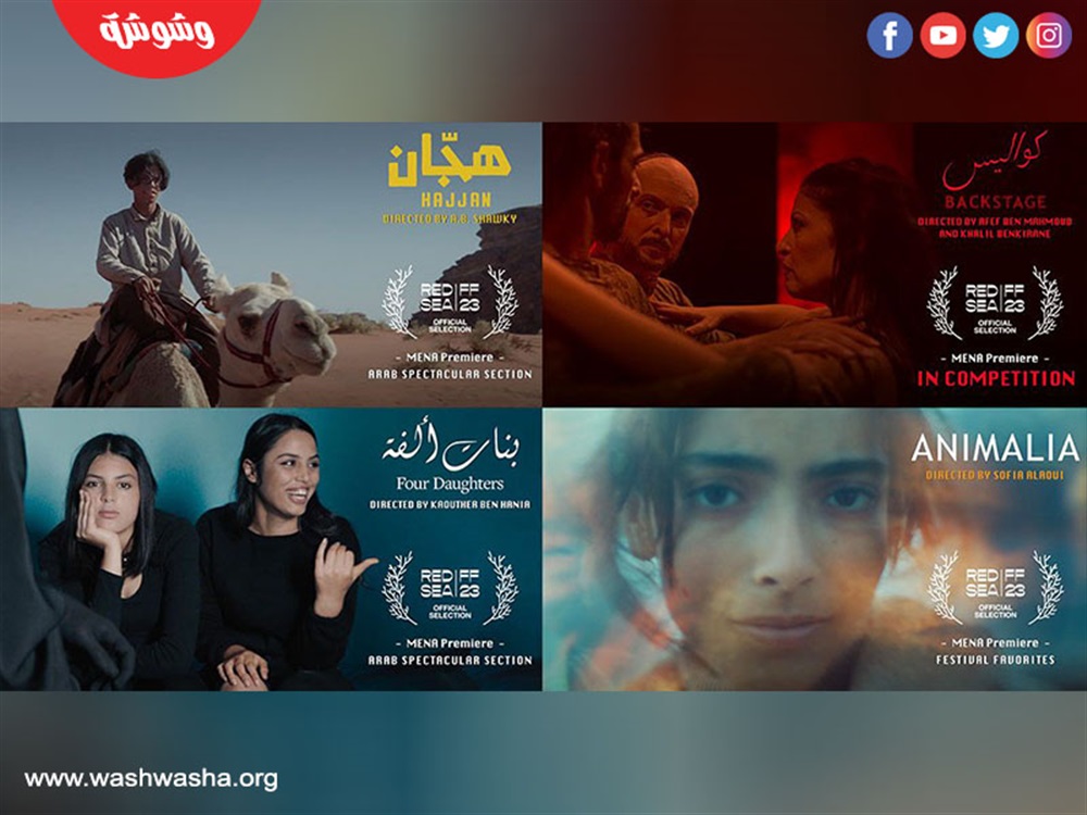 وشوشة