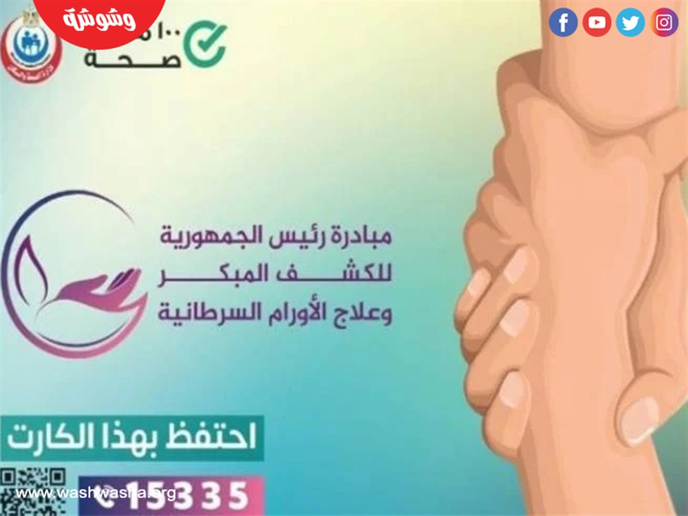 وشوشة