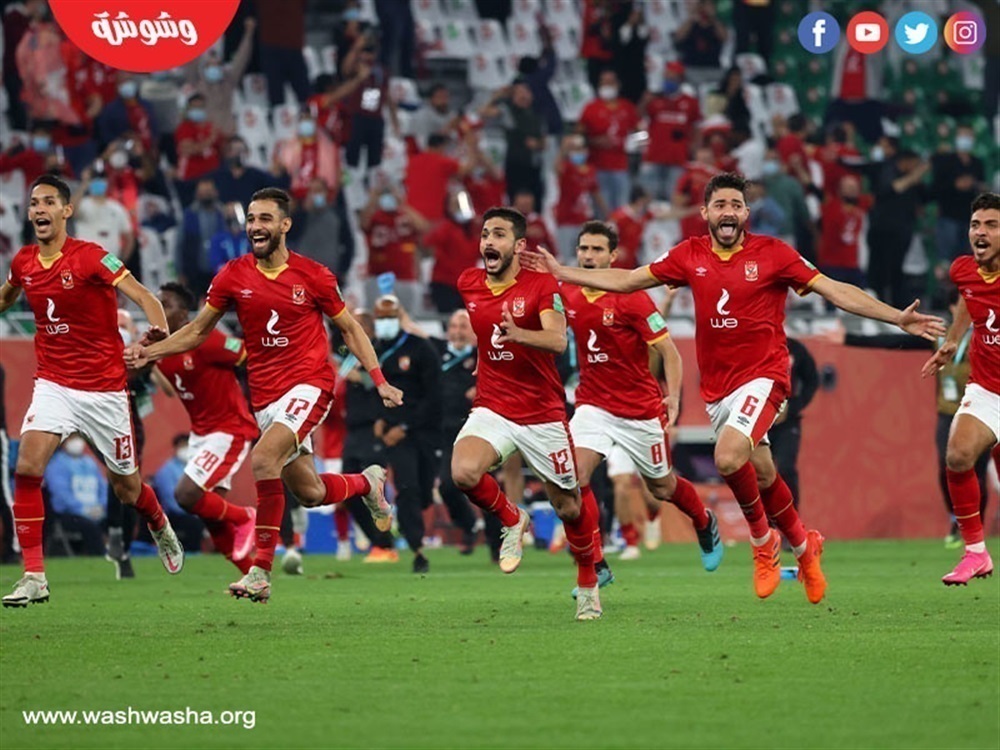 الاهلى