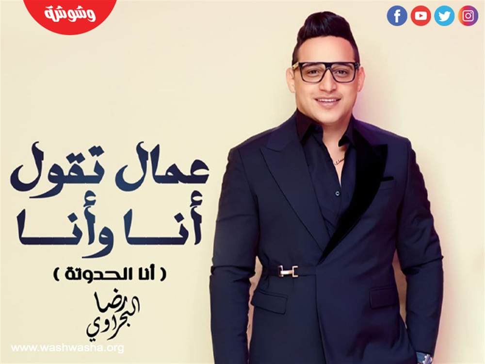 رضا البحراوي