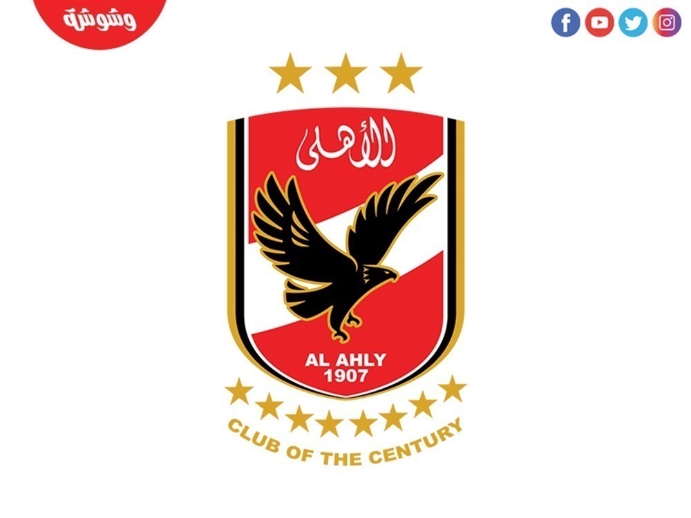 الأهلي