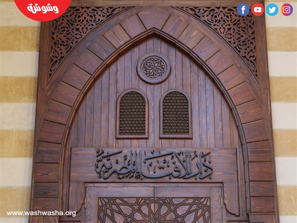 دار الإفتاء
