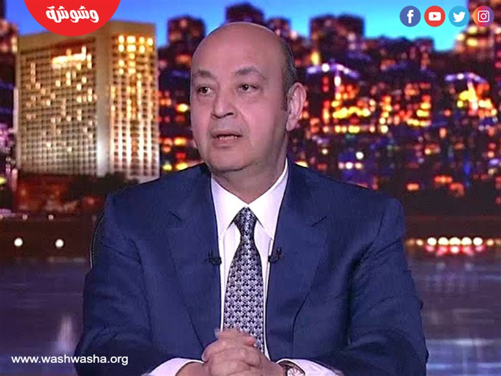 عمرو أديب