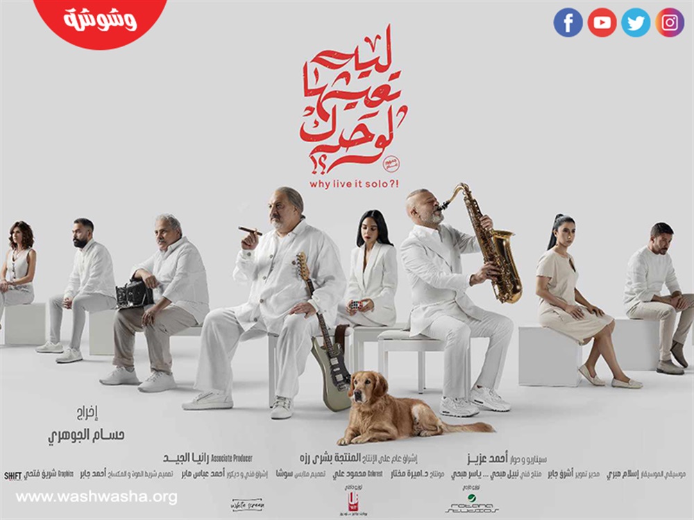 وشوشة