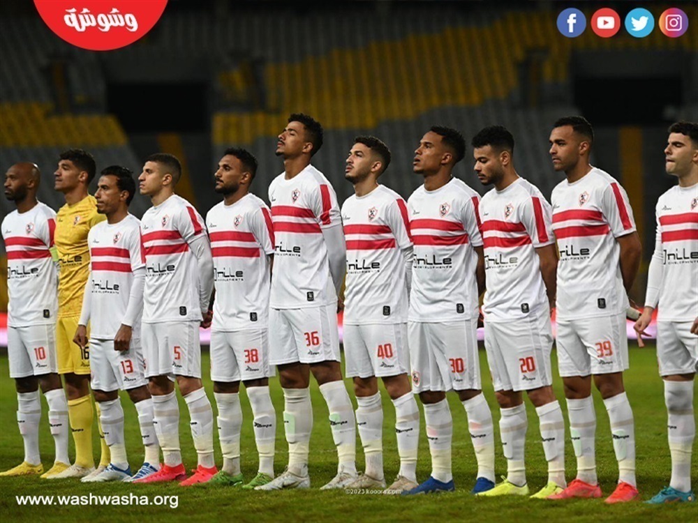 الزمالك