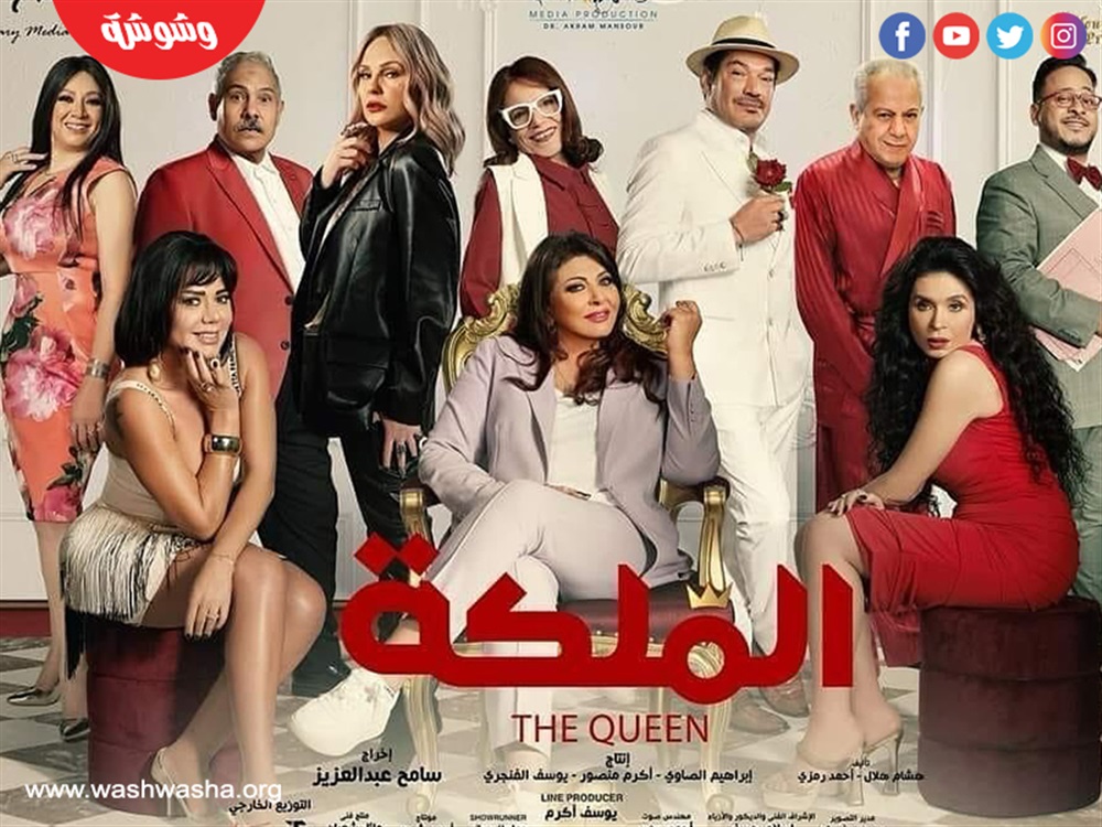وشوشة