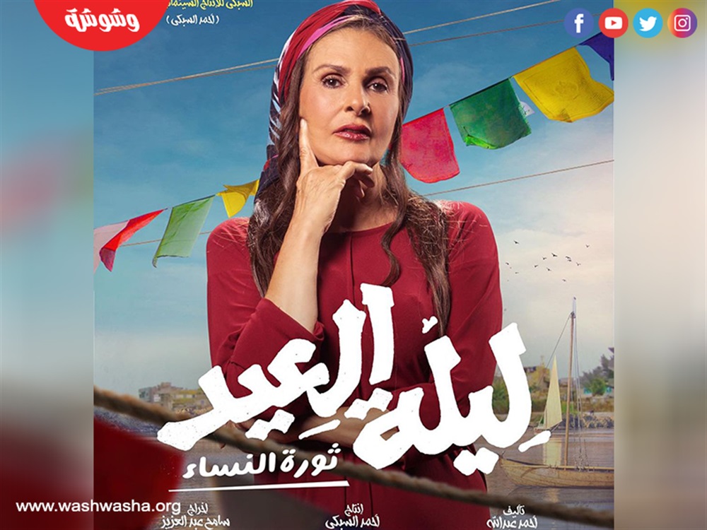 وشوشة